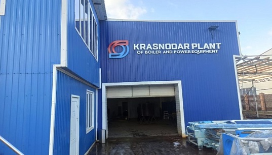 Заемное финансирование на создание нового производства по выпуску котельного оборудования ООО «Краснодарский завод котельно-энергетического оборудования «КОГЕНЕРАЦИЯ» Заемное финансирование на создание нового производства по выпуску котельного оборудования ООО «Краснодарский завод котельно-энергетического оборудования «КОГЕНЕРАЦИЯ»