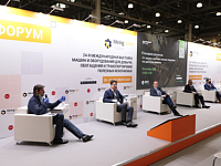 24-я международная выставка машин и оборудования для добычи, обогащения и транспортировки полезных ископаемых «MinningWorld Russia»