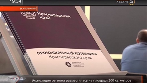 Глава Кубани принял участие в международной выставке «ИННОПРОМ-2019»