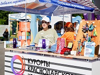 Международный туристический форум «Путешествуй!»
