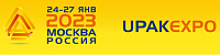 Международная специализированная выставка упаковочного оборудования и готовых упаковочных решений «УПАКЭКСПО-2023»